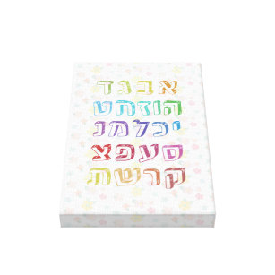 Impressão Em Tela Alfabeto Hebraico Colorido para Crianças Judias