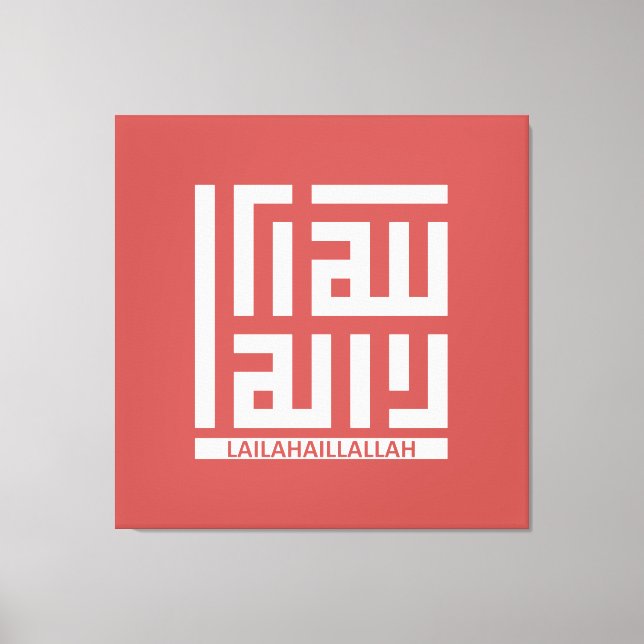 Impressão Em Tela Alhamdulillah (Frente)