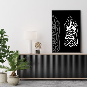 Impressão Em Tela "Allah está com os pacientes" Arte Islâmico