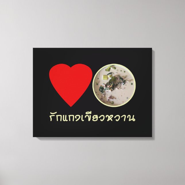 Impressão Em Tela Amor Curry Verde Tailandês.. Comida da rua Tailând (Frente)