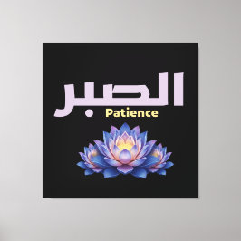 Impressão Em Tela Arabic Calligraphy Sabr Patience Minimalist Zen Lo