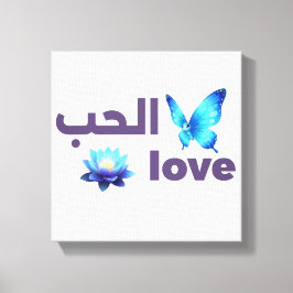 Impressão Em Tela Arabic Love & Blue Butterfly Spiritual Art