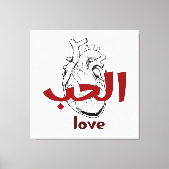 Impressão Em Tela Arabic Love Calligraphy heart Minimalist Red  (Frente)