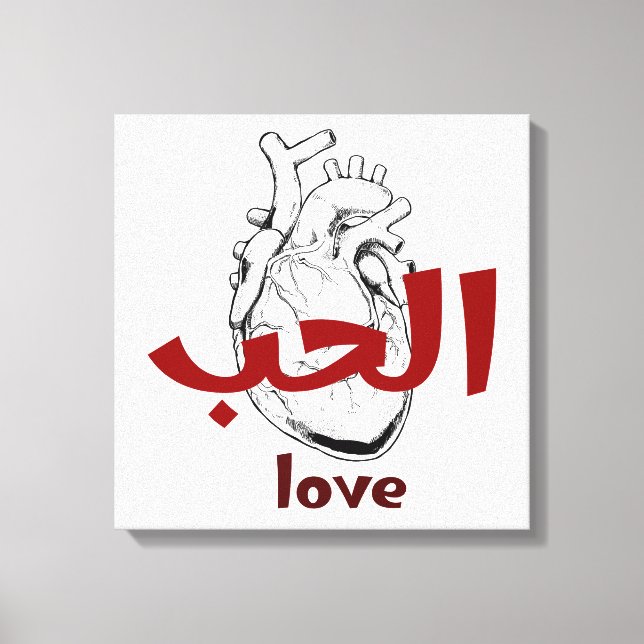 Impressão Em Tela Arabic Love Calligraphy heart Minimalist Red  (Frente)