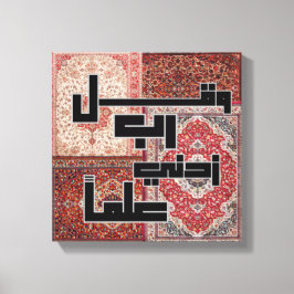 Impressão Em Tela Arte de Parede Islâmica Moderna do Alcorão,
