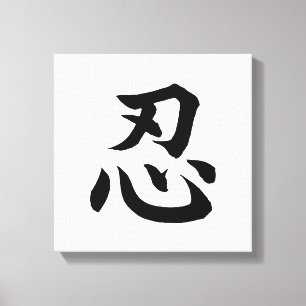 Impressão Em Tela Arte japonesa da parede do Kanji de NIN