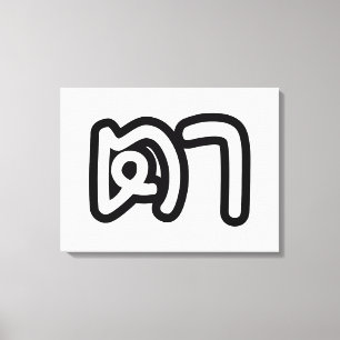 Impressão Em Tela Avô Tailandês (Materno) - ต า / Ta