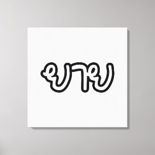 Impressão Em Tela Avó Tailandesa (Materna) - ย า ย / Yai