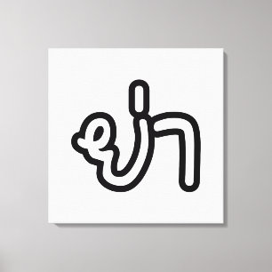 Impressão Em Tela Avó Tailandesa (Paterna) - ย่ า / Ya