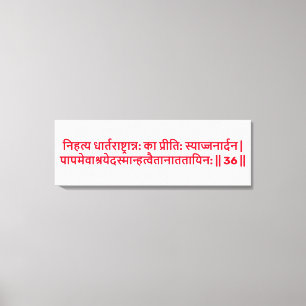 Impressão Em Tela Bhagavad Gita: Capítulo 1, Verso 36 Telas Impressa