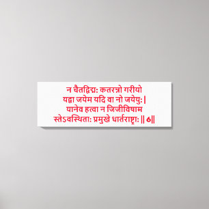 Impressão Em Tela Bhagavad Gita: Capítulo 2, Verso 6 Telas Impressas