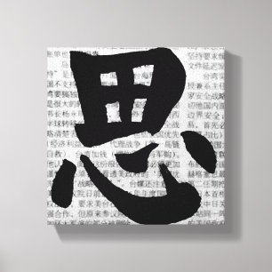 Impressão Em Tela Caligrafia Chinesa “Pensar”