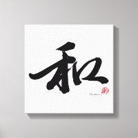 Caligrafia Japonesa 和 Harmony