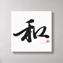 Caligrafia Japonesa 和 Harmony