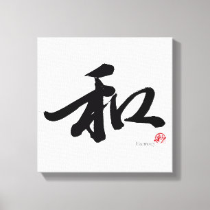 Impressão Em Tela Caligrafia Japonesa 和 Harmony