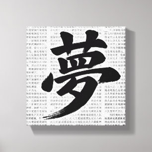 Impressão Em Tela Caligrafia Japonesa Kanji “Sonho”