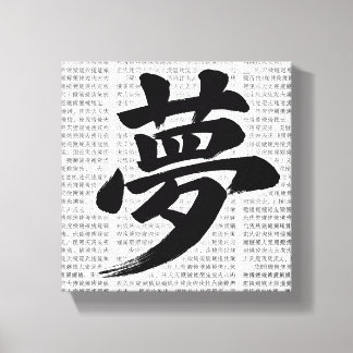 Impressão Em Tela Caligrafia Japonesa Kanji “Sonho”