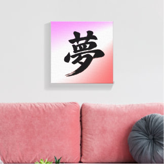 Impressão Em Tela Caligrafia Japonesa Kanji “Sonho”