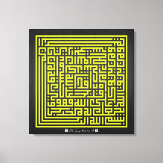 Impressão Em Tela Caligrafia Kufi Surah At-Talaq(65:2-3)-006