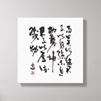 Caligrafia tradicional chinesa - I Ching