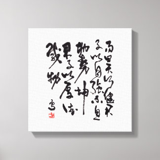 Impressão Em Tela Caligrafia tradicional chinesa - I Ching