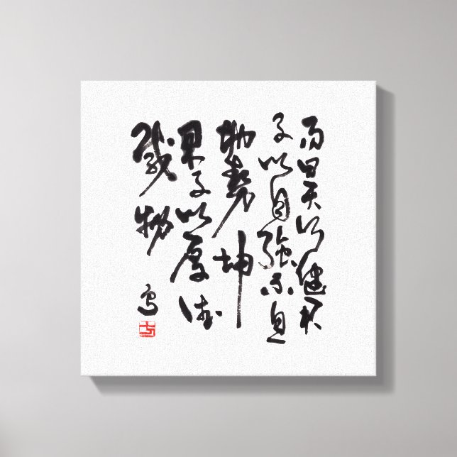 Impressão Em Tela Caligrafia tradicional chinesa - I Ching (Frente)