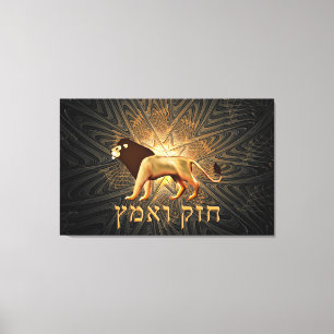 Impressão Em Tela Chazak Ve'ematz