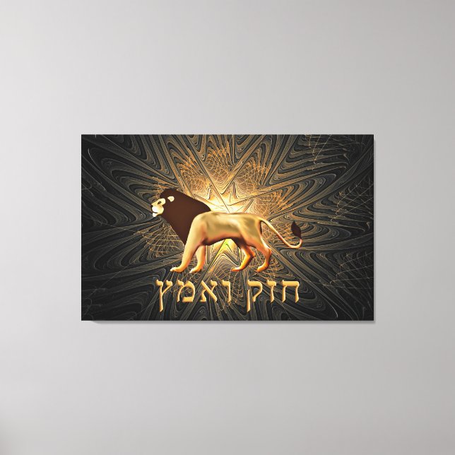 Impressão Em Tela Chazak Ve'ematz (Frente)