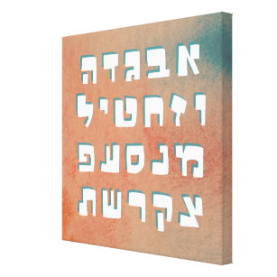 Impressão Em Tela Hebraico Aleph Bet (Alfabeto) para o quarto infant