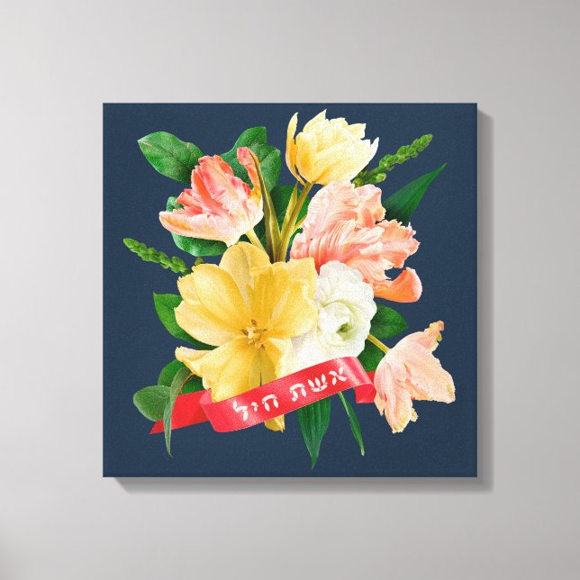 Impressão Em Tela Hebraico: Eshet Chayil - [judia] Mulher de Valor (Frente)