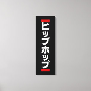 Impressão Em Tela Hip Japonês 日 本 の ヒ プ ホ Hop diante プ