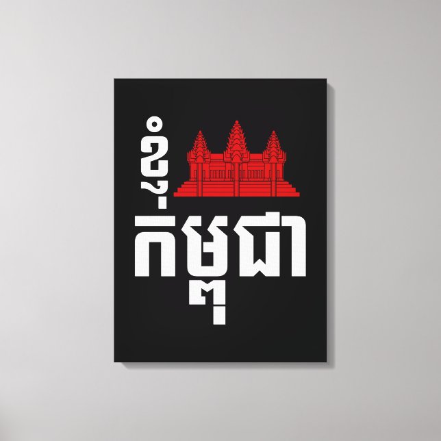 Impressão Em Tela I Angkor (Heart) Cambodja (Kampuchea) Khmer Script (Frente)