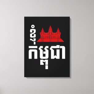 Impressão Em Tela I Angkor (Heart) Camboja (Kampuchea) Khmer Script