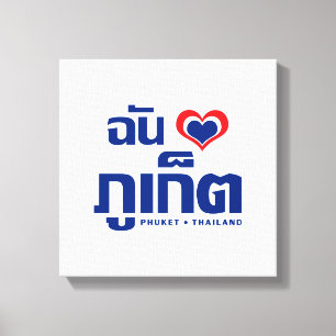 Impressão Em Tela I Heart (Love) Phuket ▪ Tailândia