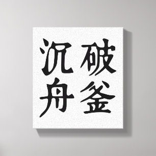 Impressão Em Tela Idiomas Chineses - Sobre a determinação-#001-
