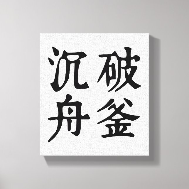 Impressão Em Tela Idiomas Chineses - Sobre a determinação-#001- (Frente)