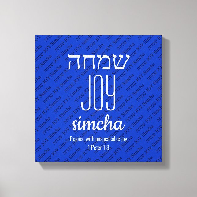Impressão Em Tela JOY Simcha Hebrew ש מ ה Escritura Personalizada (Frente)