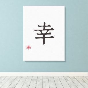 Impressão Em Tela Kanji Japonês Minimalista "SACHI" (FELICIDADE)