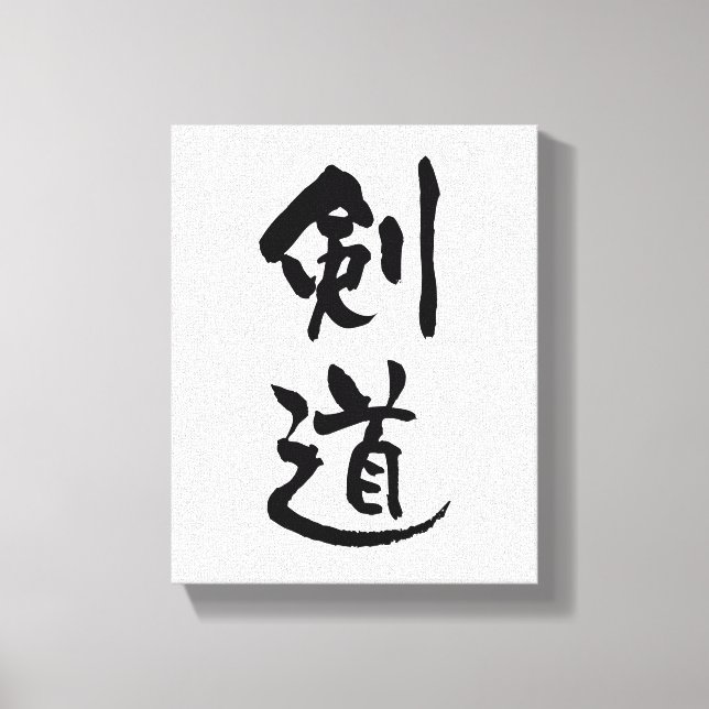 Impressão Em Tela Kendo, Caligrafia Japonesa (Frente)