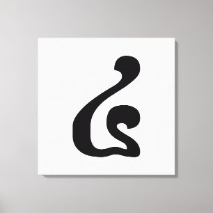 Impressão Em Tela Khmer Script do Cambojano número 4 / quatro / ៤ (B