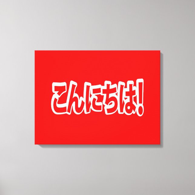 Impressão Em Tela Konnichiwa! Olá japonês! こ ん に ち Língua Nihongo は (Frente)