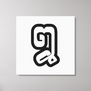 Impressão Em Tela Laos / Laos Número Oito / 8 / ໘ (Mau/Pai) Laociano