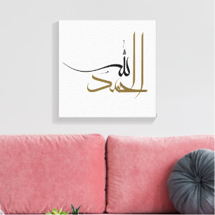 Impressão Em Tela Manuscrito Islâmico Alhamdulillah Abstrato Boho