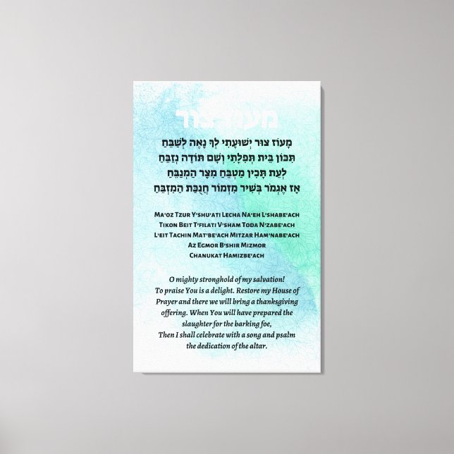 Impressão Em Tela Maoz Tzur Hebrew & English Hanukkah Song (Frente)