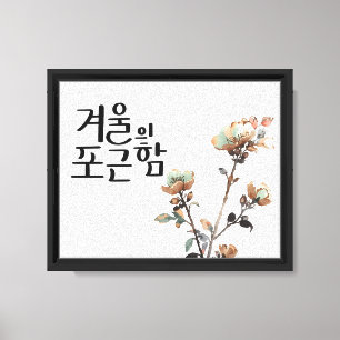 Impressão Em Tela O Calor do Inverno: Arte de Caligrafia K