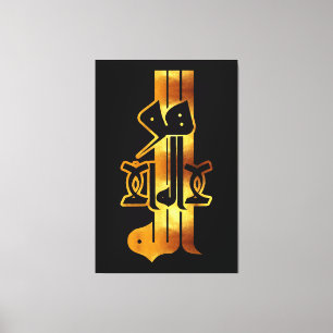 Impressão Em Tela Ouro Caligráfico: ل ا ا ه إ ل ل ا ا ل ل ه ه و ا ل 