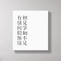 Poesia Chinesa Elegante - Sobre A Despedida #001-