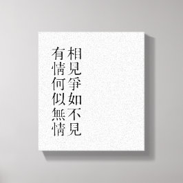 Impressão Em Tela Poesia Chinesa Elegante - Sobre A Despedida #001-