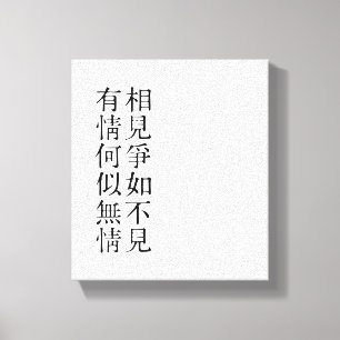 Impressão Em Tela Poesia Chinesa Elegante - Sobre A Despedida #001-
