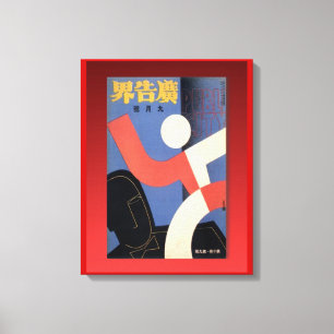 Impressão Em Tela Publicidade retrorativa da vintagem, anúncio simbó